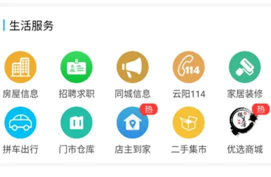 云阳人家安卓版手机版