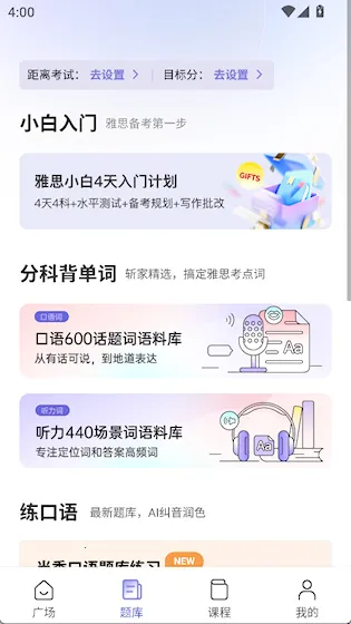 百词斩雅思2026官方最新版本