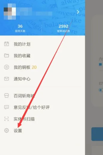 百词斩雅思2026官方最新版本