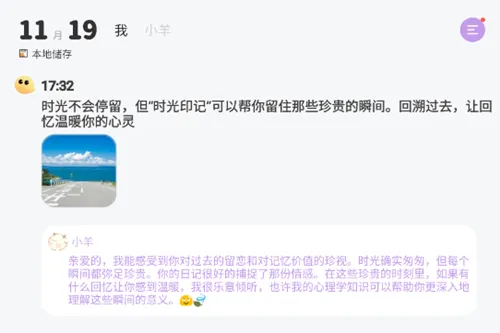 时光印记2026官方正版