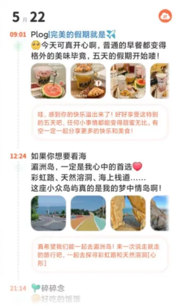 时光印记2026官方正版