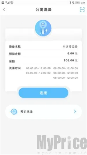 趣智校园最新手机版