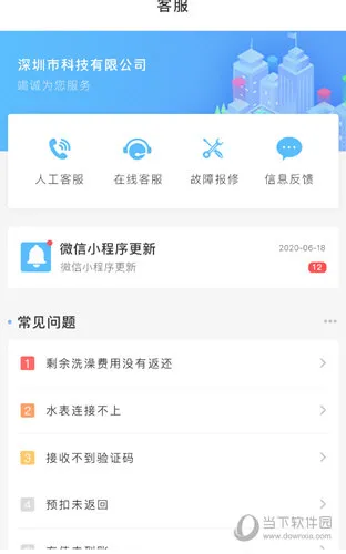 趣智校园最新手机版