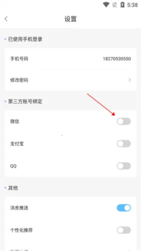 趣智校园最新手机版