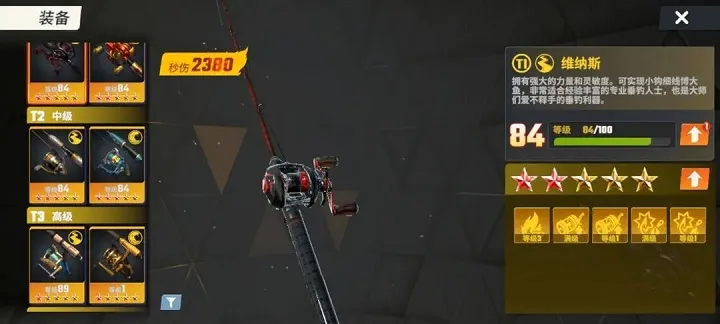 欢乐钓鱼大师先锋服最新手机版