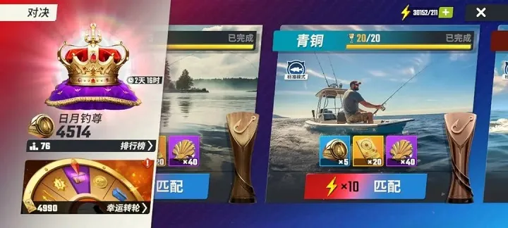 欢乐钓鱼大师先锋服最新手机版