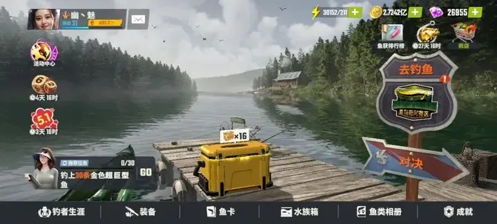 欢乐钓鱼大师先锋服