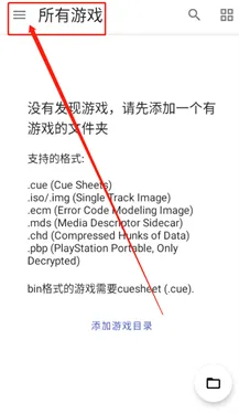 鸭站模拟器最新手机版