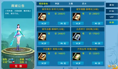 苍穹之剑3D2026下载安装 苍穹之剑3D2026下载安装