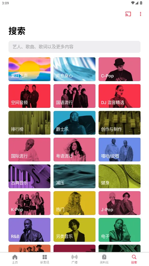 苹果音乐app 最新版