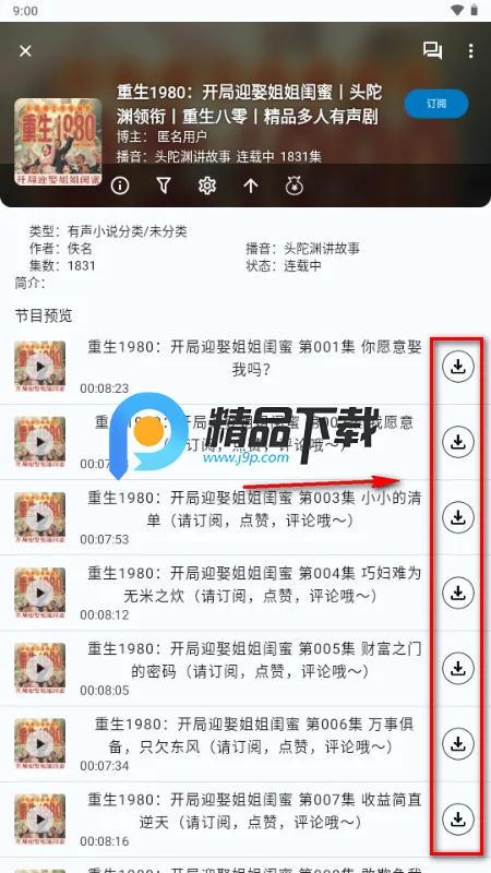 听友FM2026官方正版 听友FM2026官方正版