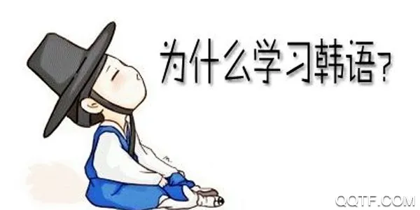 韩语发音词典 韩语发音词典