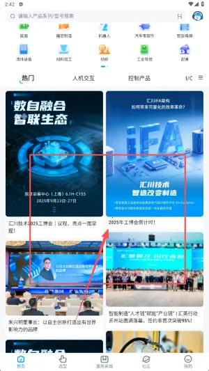 掌上汇川2026最新版本