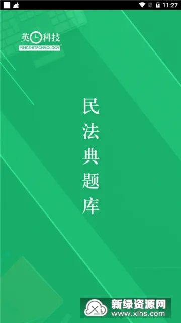 民法典题库2026下载 民法典题库2026下载