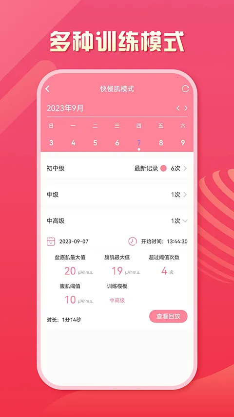 智能产康2026官方最新版本