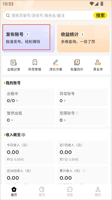 元宝助手 元宝助手
