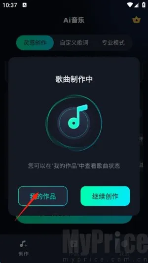 AI音乐