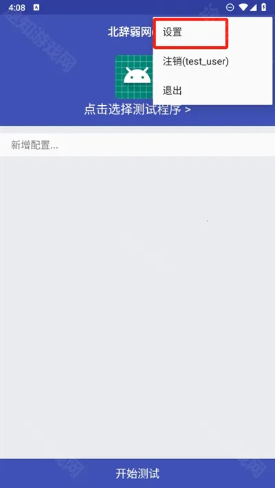 北辞弱网内部最新手机版