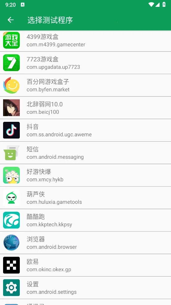 北辞弱网内部最新手机版