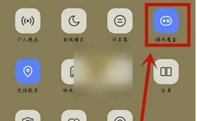 游戏魔盒vivo最新版