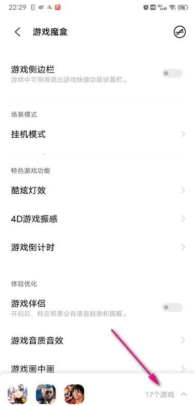 游戏魔盒vivo最新版