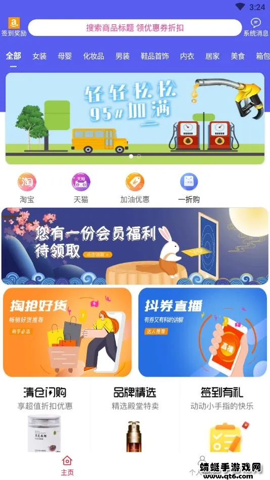 首程惠购2026官方正版