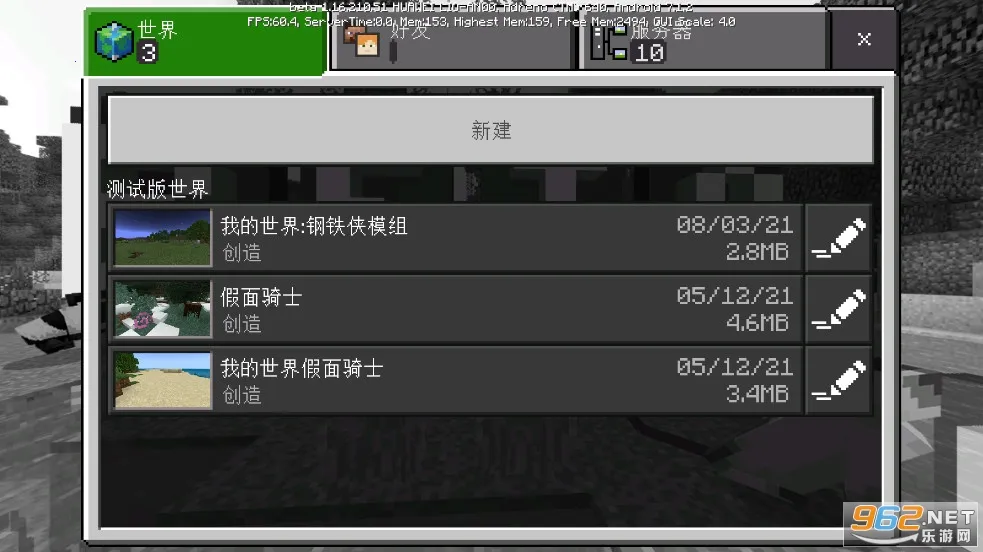 我的世界假面骑士2026下载