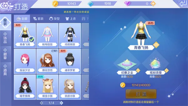 qq炫舞移动最新手机版 qq炫舞移动最新手机版