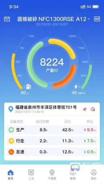 移动破管家2026下载 移动破管家2026下载