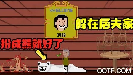 屠夫躲猫猫2026下载安装 屠夫躲猫猫2026下载安装