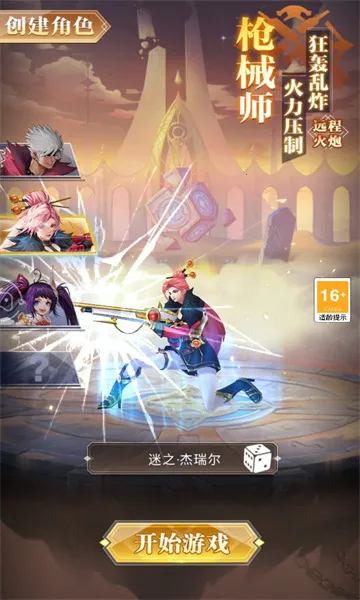 再战悬空城2026下载