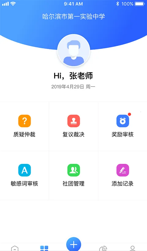 综评学生版最新手机版 综评学生版最新手机版
