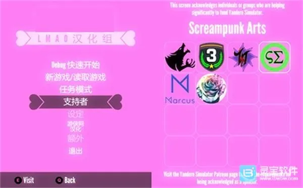 病娇校园模拟器