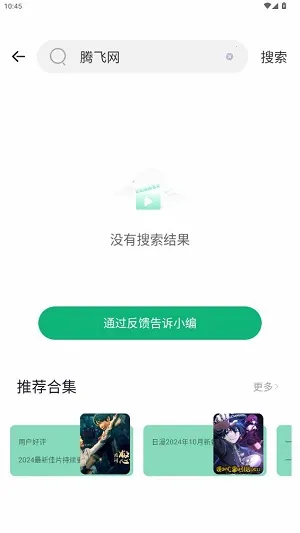 番茄影视2026官方最新版本