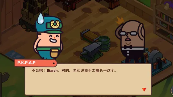 看土豆们的武器工坊