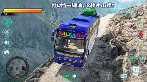 巴士模拟器3 巴士模拟器3