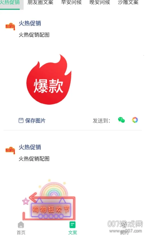 不折叠微商输入法