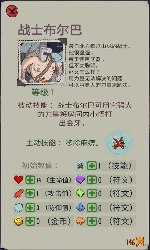 地牢速攻最新手机版 地牢速攻最新手机版