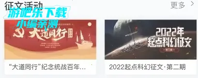 起点小说安卓版手机版