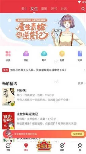 起点小说安卓版手机版