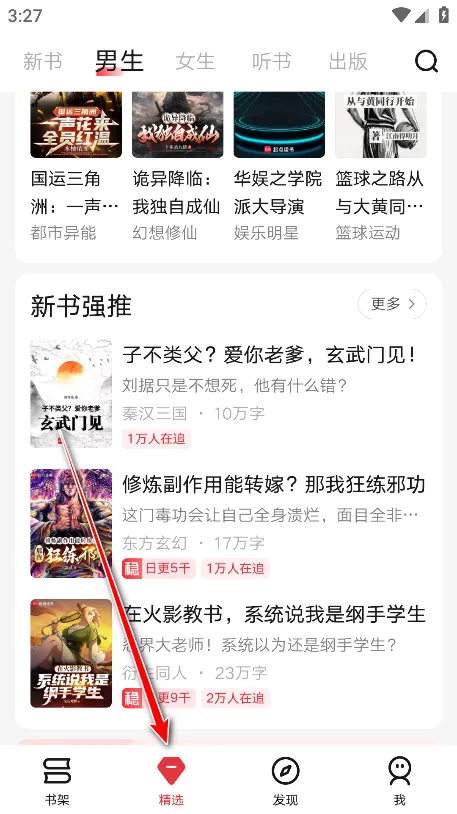 起点小说安卓版手机版