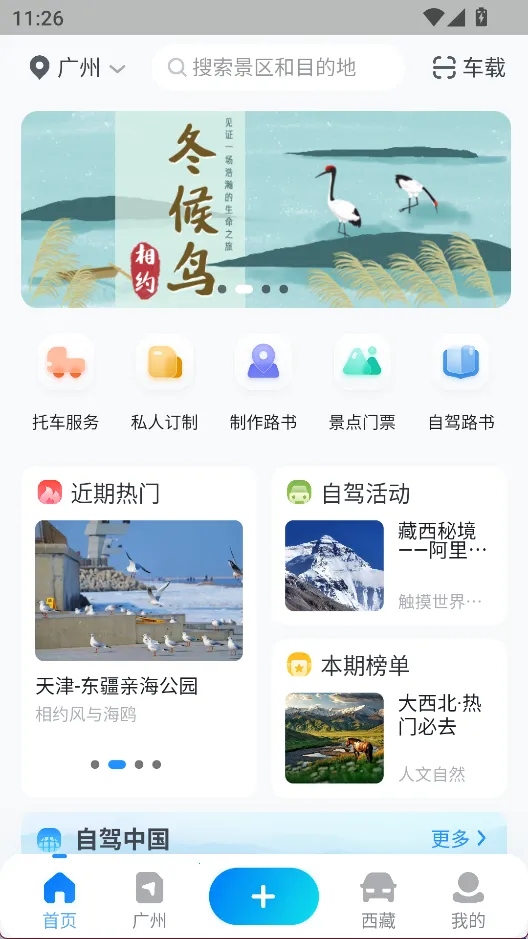 阿哈路书最新手机版