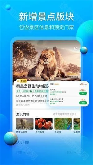 阿哈路书最新手机版