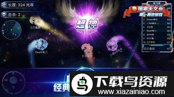 星座大作战2026官方最新版本