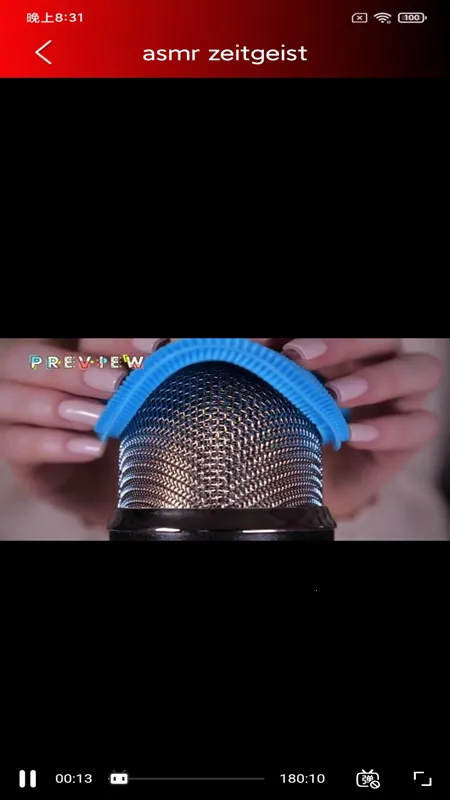 ASMR助眠安卓版手机版