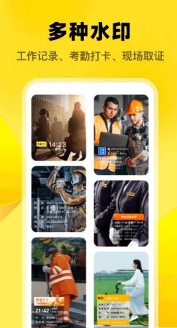 大师水印相机2026官方正版