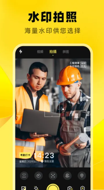 大师水印相机2026官方正版