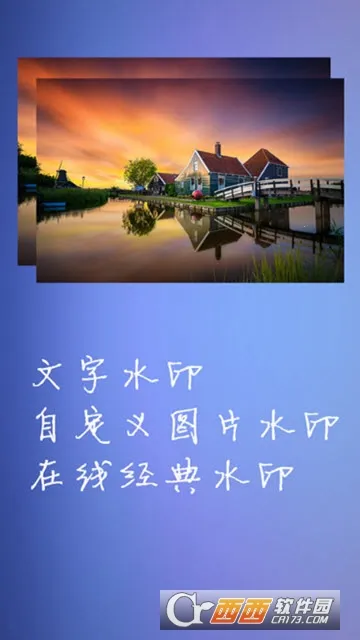 大师水印相机2026官方正版