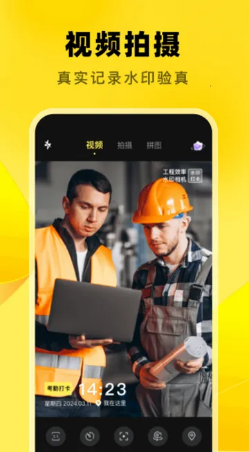 大师水印相机2026官方正版