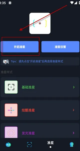 xm75.cn小茂画质助手